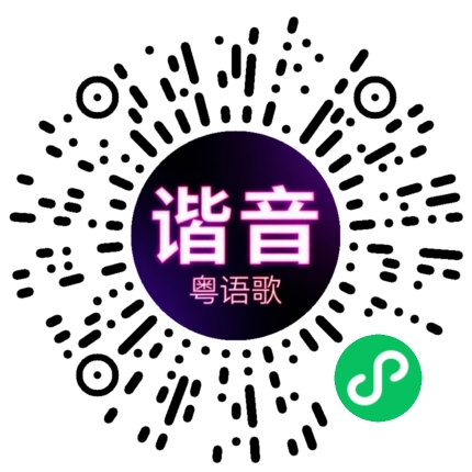 微信小程序专属太阳花码