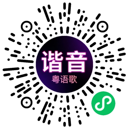 微信小程序专属太阳花码