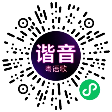 微信小程序专属太阳花码