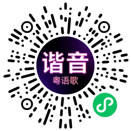 微信小程序专属太阳花码