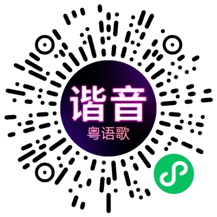 微信小程序专属太阳花码