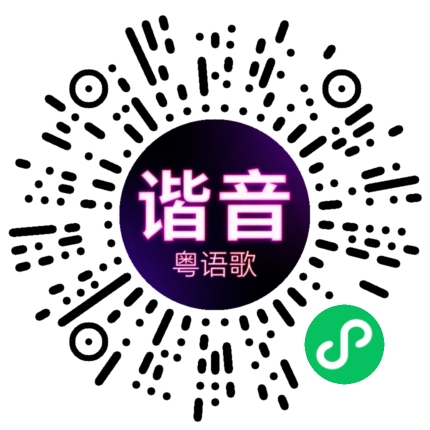 微信小程序专属太阳花码