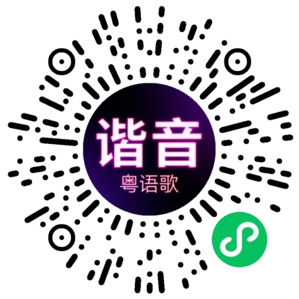 微信小程序专属太阳花码