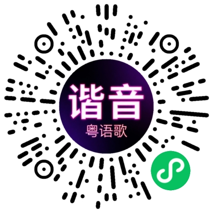 微信小程序专属太阳花码