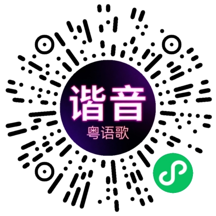 微信小程序专属太阳花码