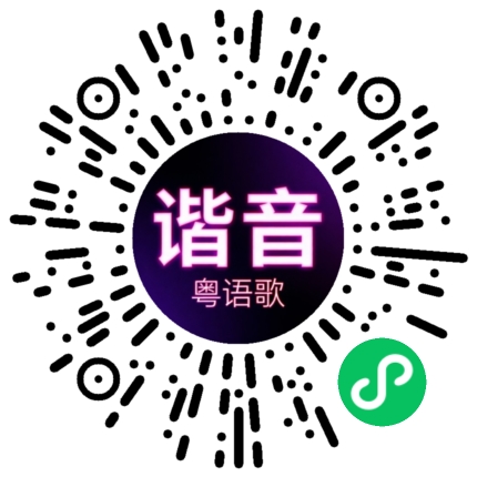 微信小程序专属太阳花码