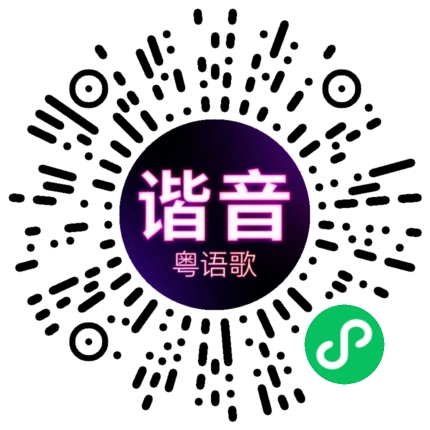 微信小程序专属太阳花码