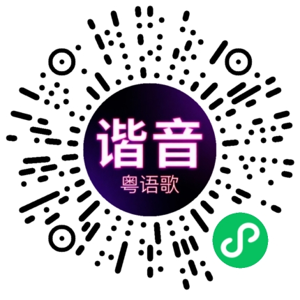 微信小程序专属太阳花码