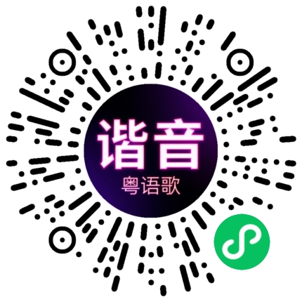 微信小程序专属太阳花码