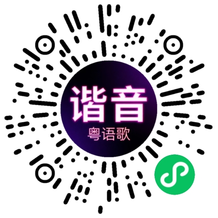 微信小程序专属太阳花码