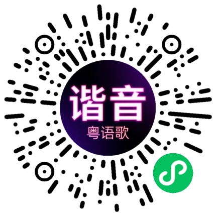 微信小程序专属太阳花码