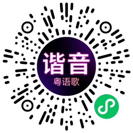 微信小程序专属太阳花码