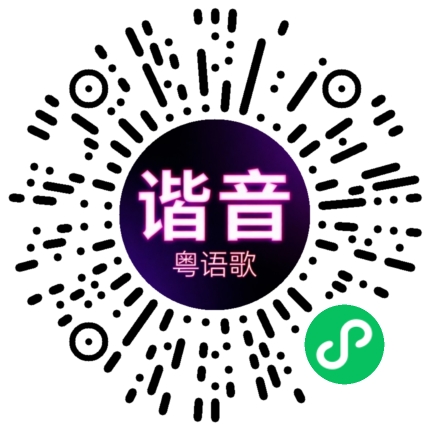 微信小程序专属太阳花码