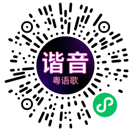微信小程序专属太阳花码