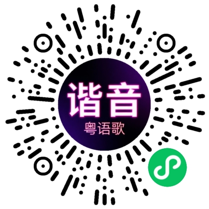 微信小程序专属太阳花码