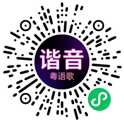 微信小程序专属太阳花码