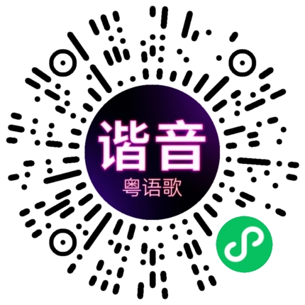 微信小程序专属太阳花码