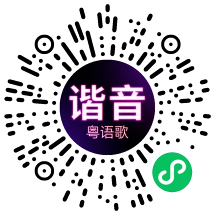 微信小程序专属太阳花码