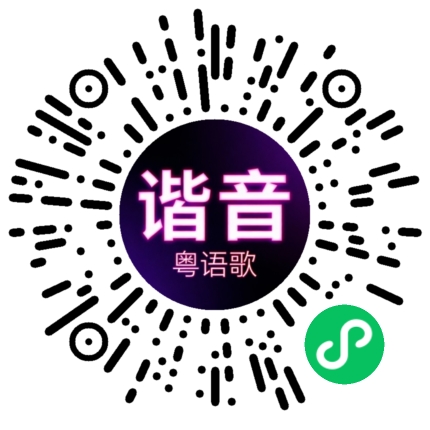 微信小程序专属太阳花码