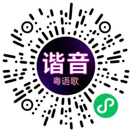 微信小程序专属太阳花码