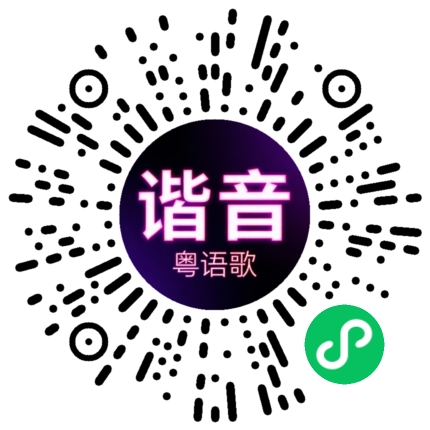 微信小程序专属太阳花码