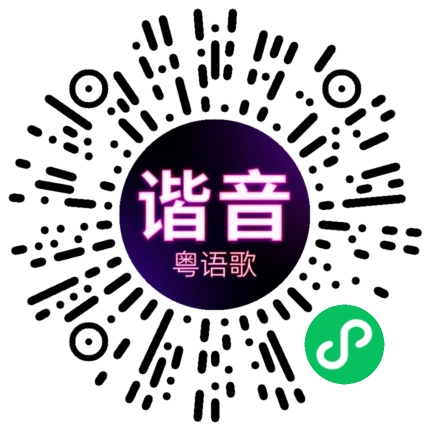 微信小程序专属太阳花码