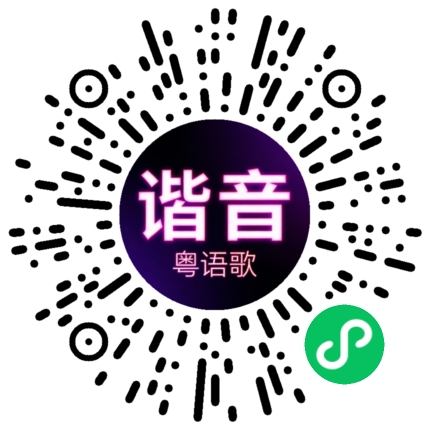 微信小程序专属太阳花码