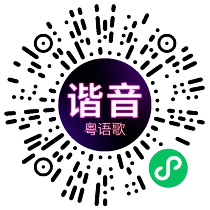 微信小程序专属太阳花码
