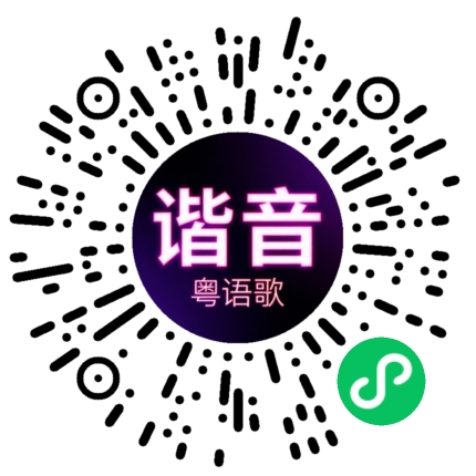微信小程序专属太阳花码