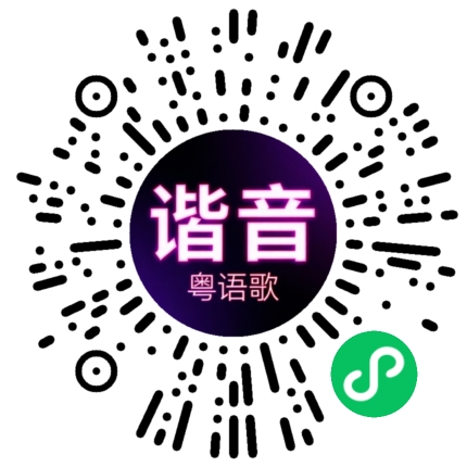微信小程序专属太阳花码