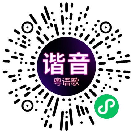 微信小程序专属太阳花码