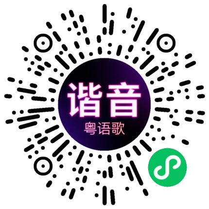 微信小程序专属太阳花码