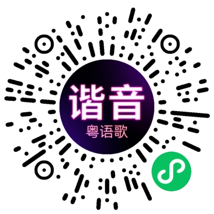 微信小程序专属太阳花码