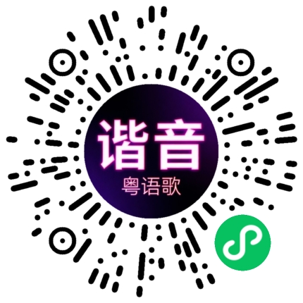 微信小程序专属太阳花码