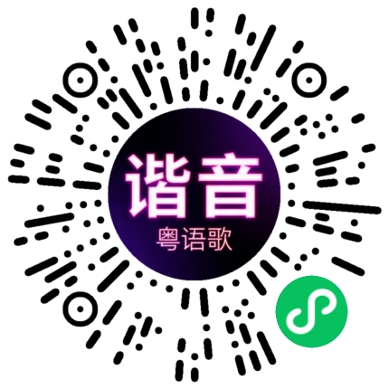微信小程序专属太阳花码