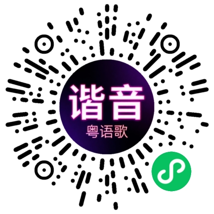 微信小程序专属太阳花码