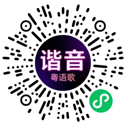 微信小程序专属太阳花码