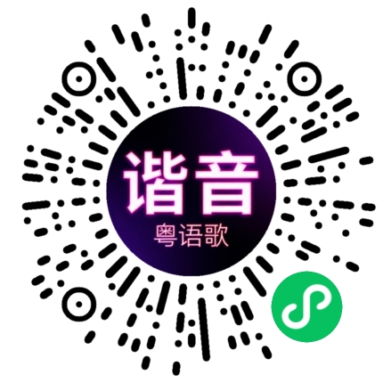 微信小程序专属太阳花码