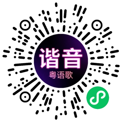 微信小程序专属太阳花码