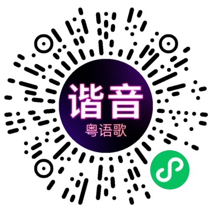 微信小程序专属太阳花码
