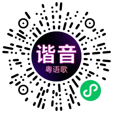 微信小程序专属太阳花码