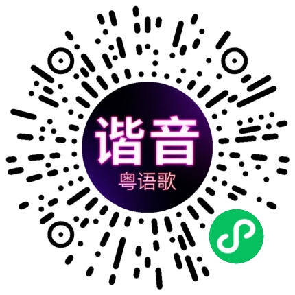微信小程序专属太阳花码