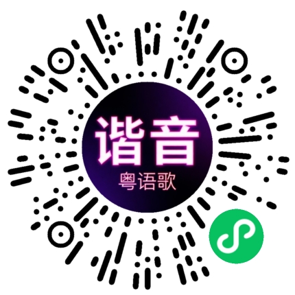 微信小程序专属太阳花码