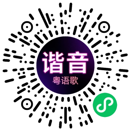 微信小程序专属太阳花码