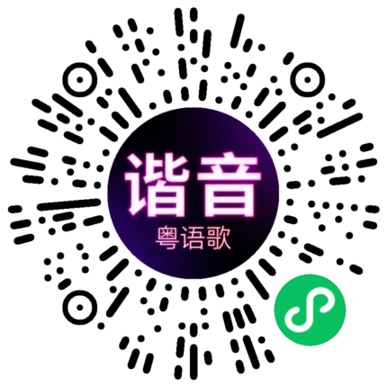 微信小程序专属太阳花码