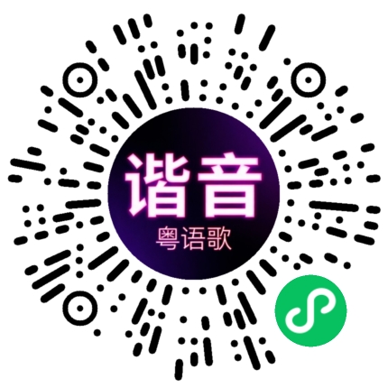 微信小程序专属太阳花码