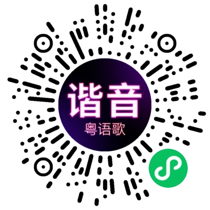 微信小程序专属太阳花码