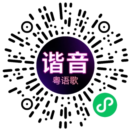 微信小程序专属太阳花码