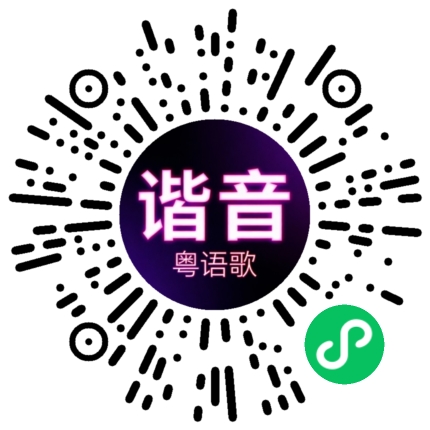 微信小程序专属太阳花码