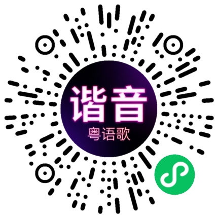 微信小程序专属太阳花码